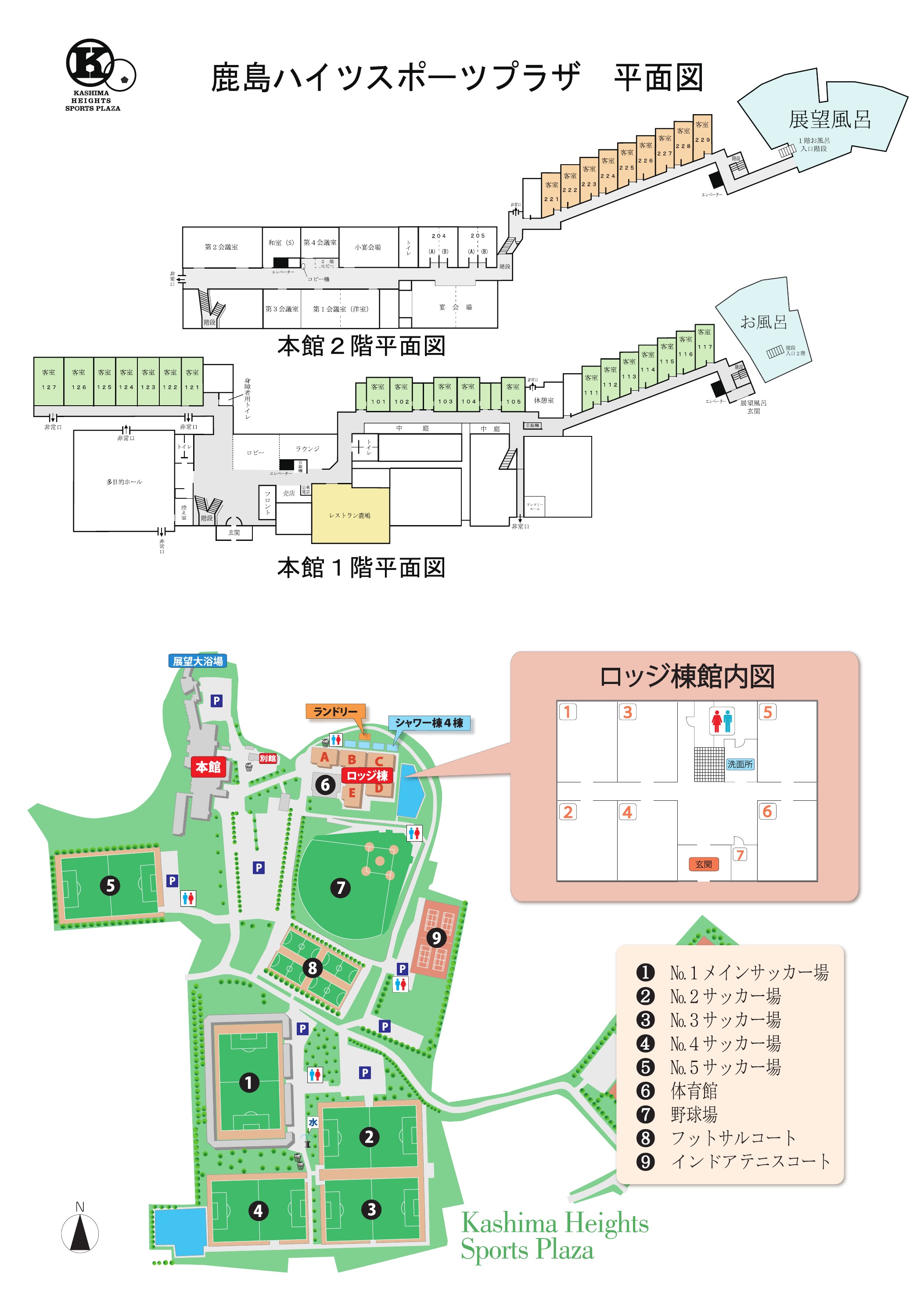 鹿島ハイツスポーツプラザの館内平面図と屋外施設配置図